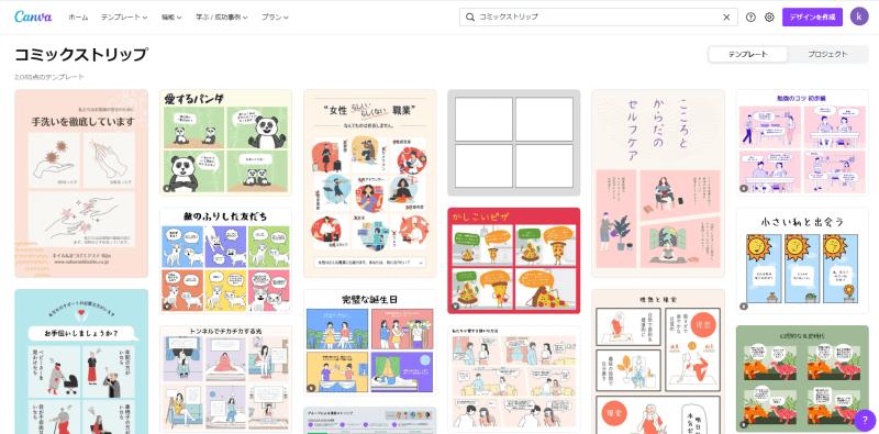 Canvaでコミックストリップからと素材を検索する方法2