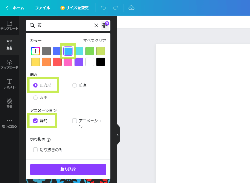 素材の探し方8(Canvaデザイン作成画面)