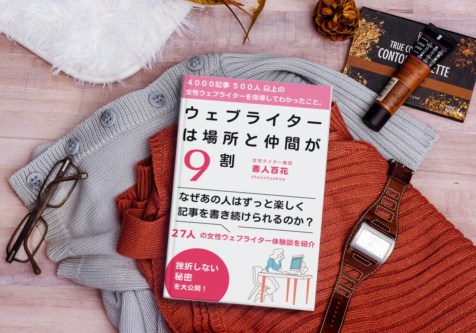 ウェブライターの面白い未来 ライターとブロガーで稼ぐ書人を目指すみゅんのブログ