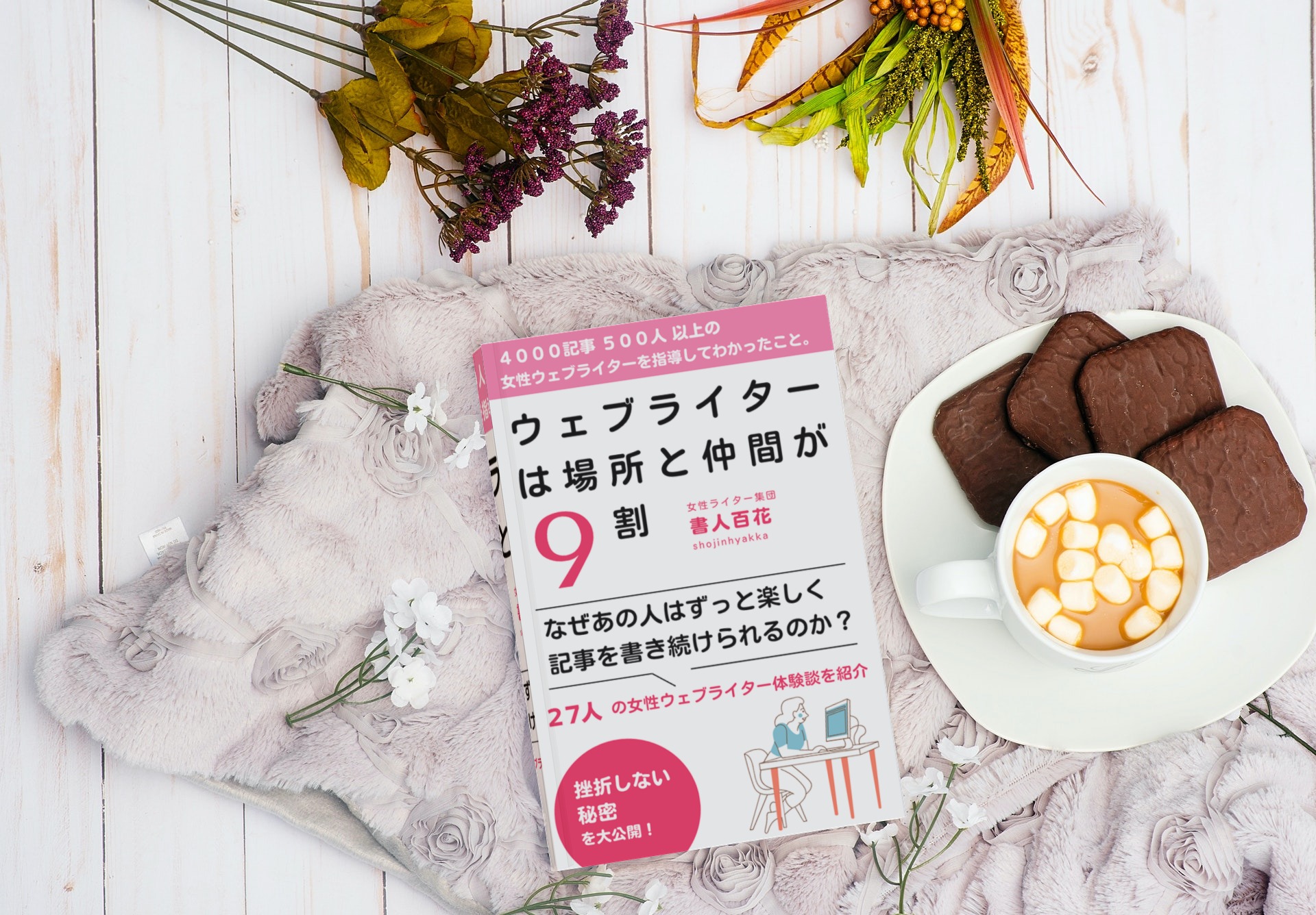 ウェブライターの面白い未来 ライターとブロガーで稼ぐ書人を目指すみゅんのブログ