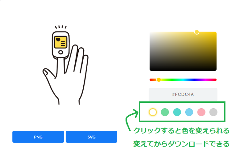 ソコストの色が変更できるイラストの画像