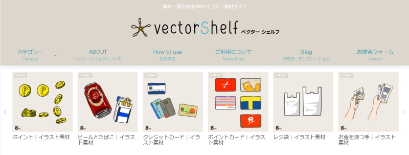 vector Shelfのトップページの画像