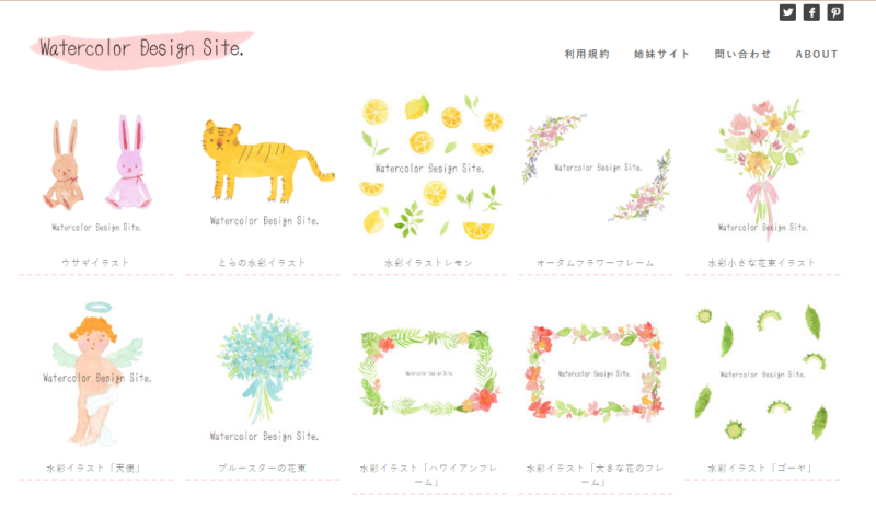 watercolordesignsiteのトップページの画像