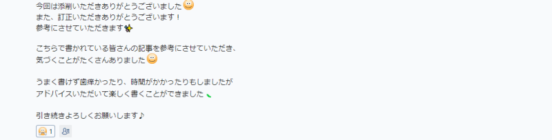 chatworkコメント6