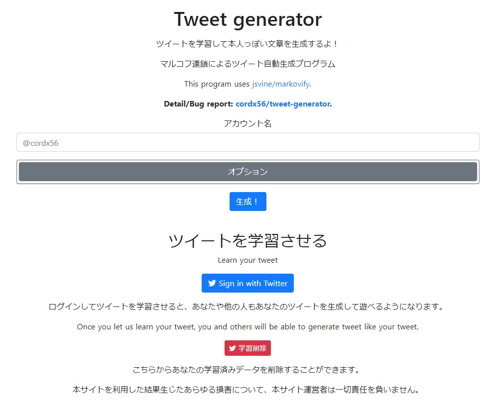 Tweetgenerator