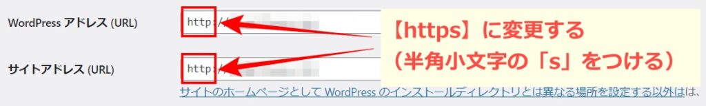 WordPress SSL化