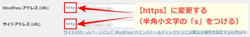 WordPress　SSL化