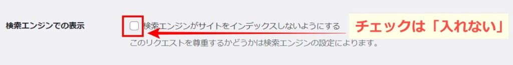 WordPress 表示設定