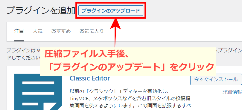 WordPress プラグイン インストール