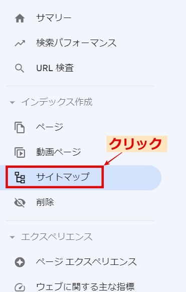 サイトマップの追加画面の表示