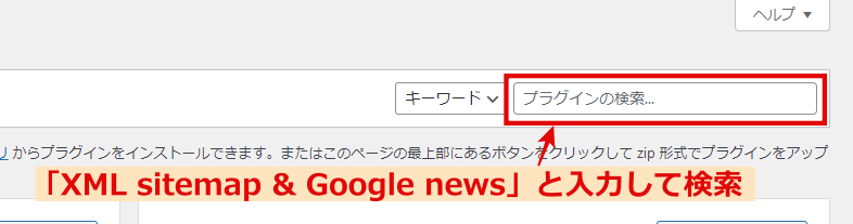 プラグインの検索方法