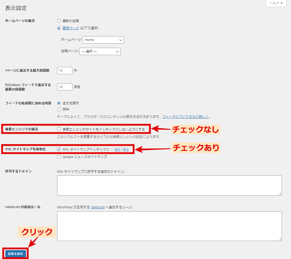 XML Sitemap & Google News表示設定の設定方法