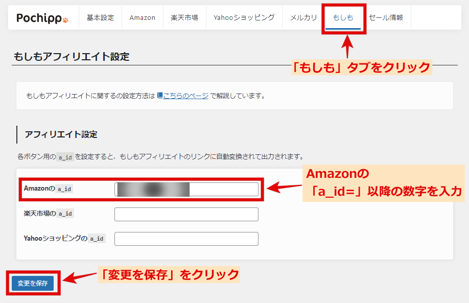 もしもAmazonID