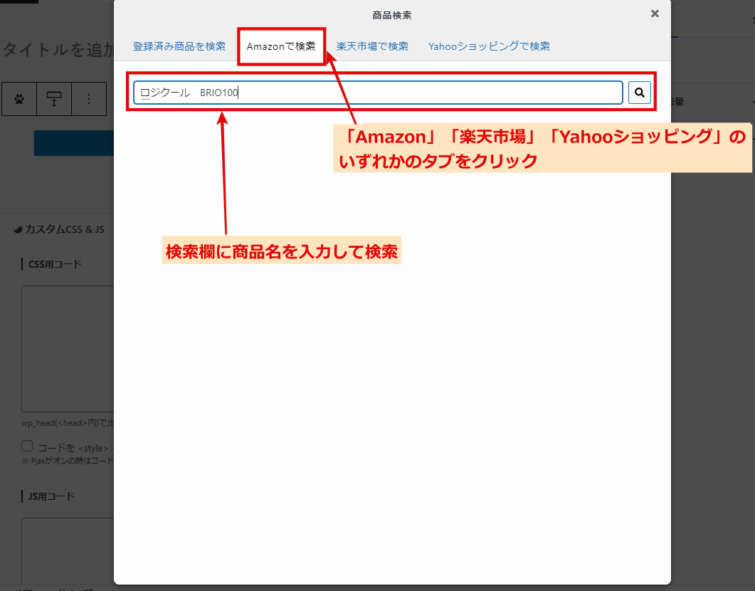 商品検索方法